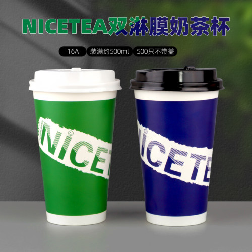 一次性500只双淋膜奶茶纸杯带盖