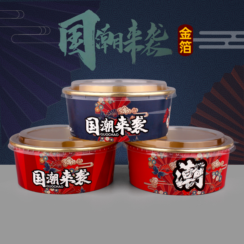 打包碗壹佳圆形金箔纸碗打折