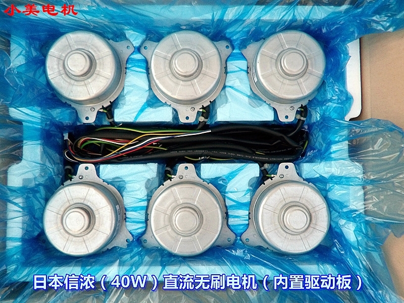 三键信浓40W 直流无刷电机 内置驱动 空调室内机风扇9538-717原装