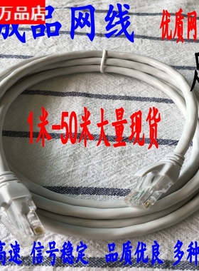 cat5e成品网线1.5米1M2米3米5米M无线路由器电脑连接线灰色