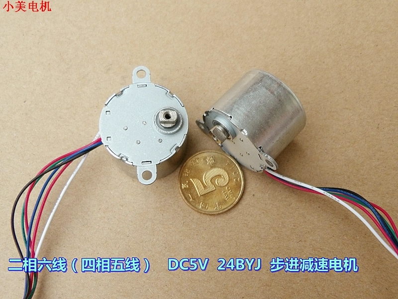 心杯二相六线D2V步进减速电机24BYJ四相五线步进减速电机
