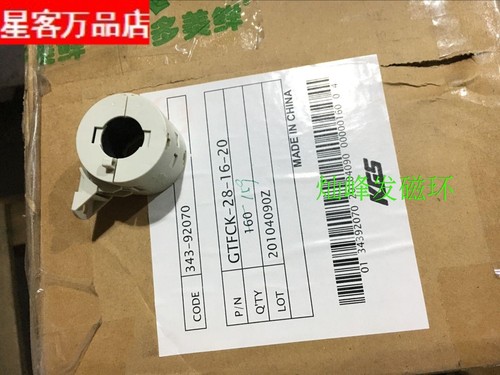 KGS日本进口抗干扰磁环内孔16mm  GTFC-28-16-20医疗仪器滤波磁环