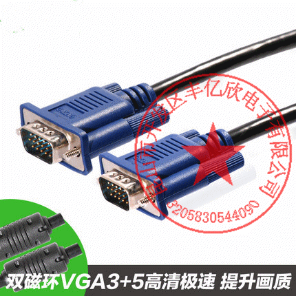 VGA线电脑显示器连接线高清视频线显示屏数据线1.8米-30米双磁环