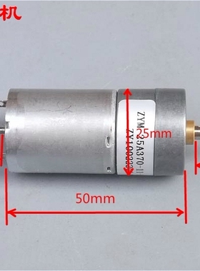 12特价25A370直流减速电机减速低速大扭矩慢速电机5V6V9V12V马达