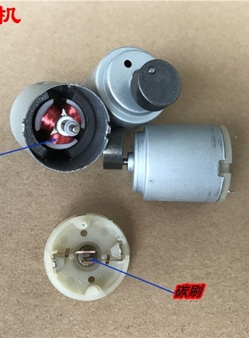 三键圆形260-07800振动电机大扭力马达12V按摩器电机配件 DIY原装