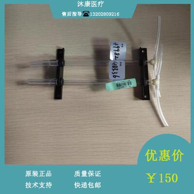 迈瑞BC1800 1900 2900 3000 3000PLUS 3200血球仪体积计量管组件