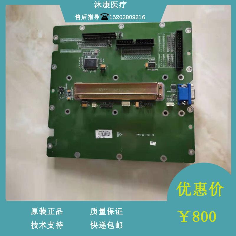 迈瑞DP8600 9600 9900 8800PLUS 9900PLUS B超输出板电路板