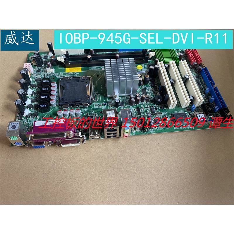 威达 IOBP-945G-SEL-DVI-R11 工控主板 实拍图 现货