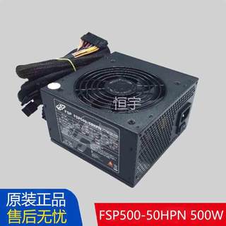 全新全汉FSP500-50HPN铜牌静音游戏主机台式机电源500W支持显卡8P