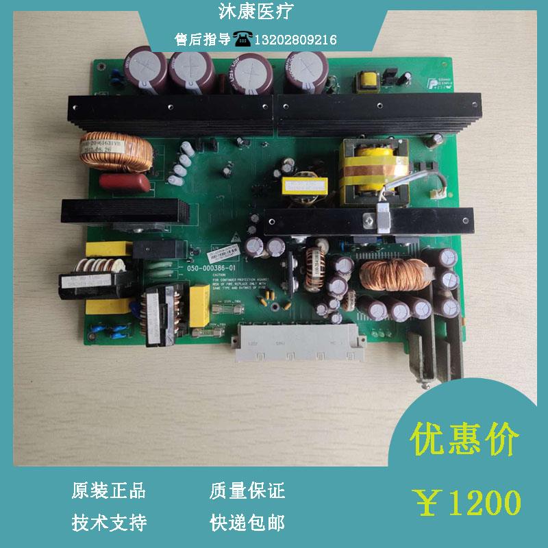 迈瑞CL2000i 2200i 新BS480 490生化仪12V电源板