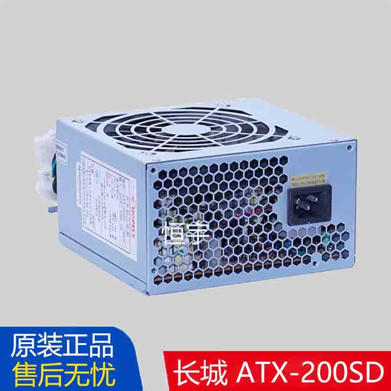 原装长城ATX-200SD ATX-300SD ATX-350SD电脑主机台式机电源300W