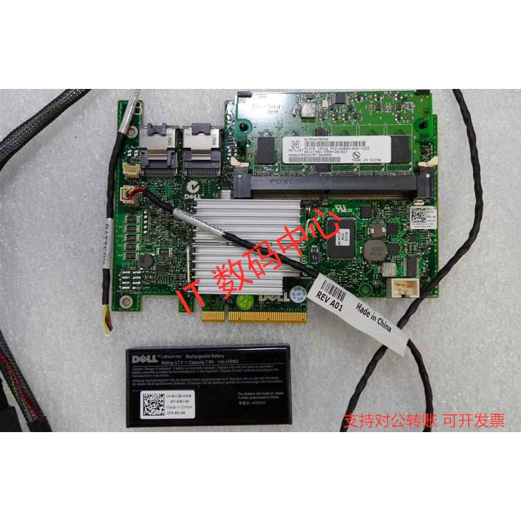 DELL PERC H700 H330 H710阵列卡R710 R510 R610 R410 R720 R730