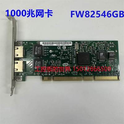 Intel PRo/1000 MT 千兆网口 PCI FW82546GB 成色新，现货