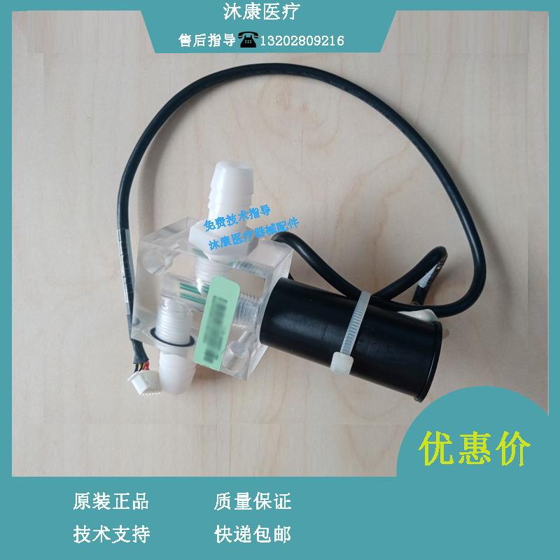 迈瑞BS850 860 880 890 生化仪 水质传感器组件