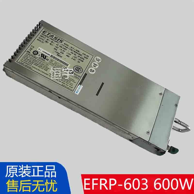 原装ETASIS亿泰兴EFRP-603 EFRP-603-A21服务器冗余电源模块600W