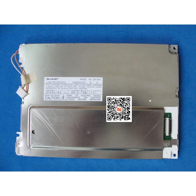 现货 LQ075V3DG02 03 原装7.5寸液晶显示屏价格咨询