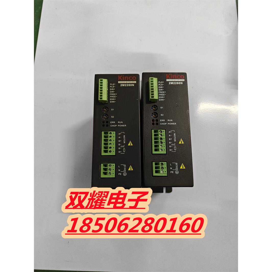 步科Kinco步进电机驱动器 2M2280N 二手的功能包好
