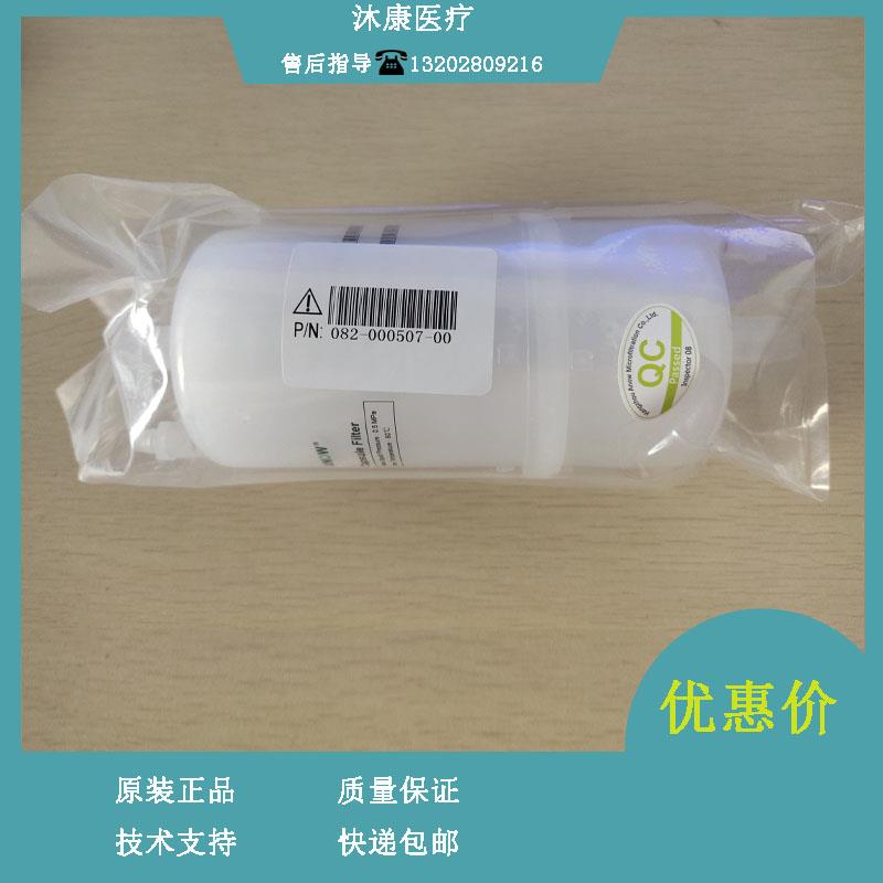 迈瑞BS800 820 800M 820M 880 890 2000 2000M 2200M进水过滤器