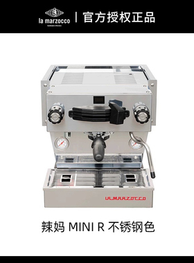 意大利辣妈LaMarzocco Linea Mini R咖啡机Micra意式半自动商用