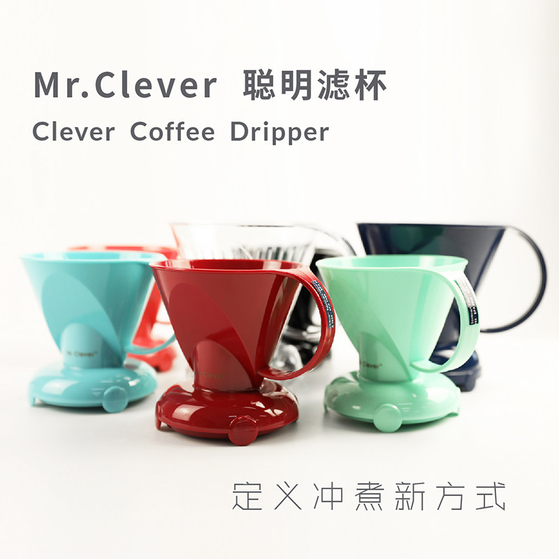 台湾新款Mr.Clever聪明杯咖啡滤杯手冲咖啡浸泡式冲煮器具|ruв категории посуда, кофе, кофейник - от Buy2taobao.com для оказания профессиональной услуги покупки агента Taobao