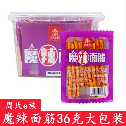 周氏e族魔辣面筋36g大包装