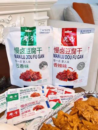 老李慢卤豆腐干五香香辣味150克温州特产独立包装即食休闲零食