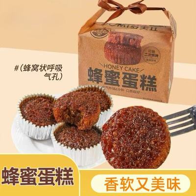 多美立蜂蜜蛋糕袋装480克蜂巢面包糕点心休闲零食小吃下午茶点心