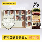 格力奇曲奇夹心白巧克力纯可可脂草莓酸奶抹茶小方块网红休闲零食