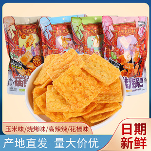 好时达地摊庙街锅巴108g*4袋花椒烧烤香脆玉米味包邮网红零食膨化