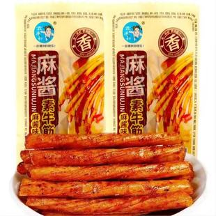 霖源和麻酱素牛筋辣条网红休闲食品爆汁麻辣甜辣怀旧解馋零食
