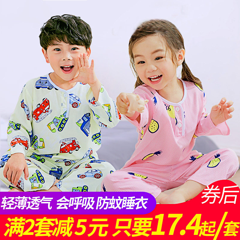 夏季儿童棉绸睡衣男童女童宝宝绵绸长袖夏天薄款空调服家居服套装