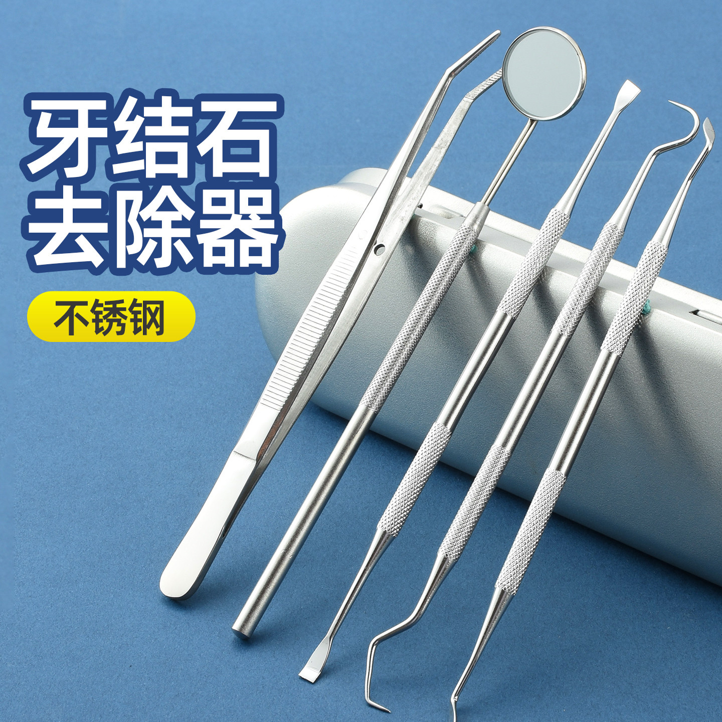 漫时光 - 自己看牙内窥镜搭配修牙齿工具家用蛀牙深层修复牙签