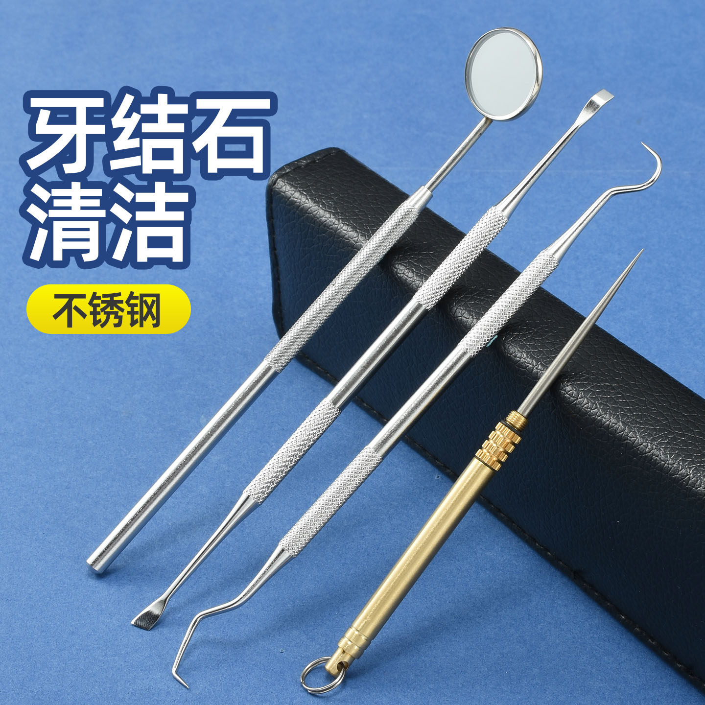 爆款牙结石清洁工具不锈钢牙签洗牙器便携式牙垢去除器去牙渍神器