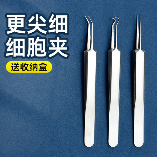 尖嘴青春豆钳子黑针专用夹除针去黑头美容夹去豆豆神器仓痘祛暗 - 封面