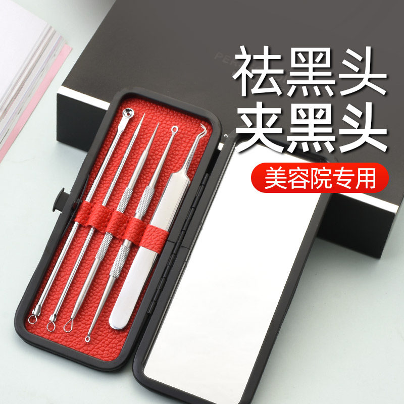 去豆排珍挤粉豆脸上痘针银加镜子面部扯豆钳挤豆器几豆神器工具