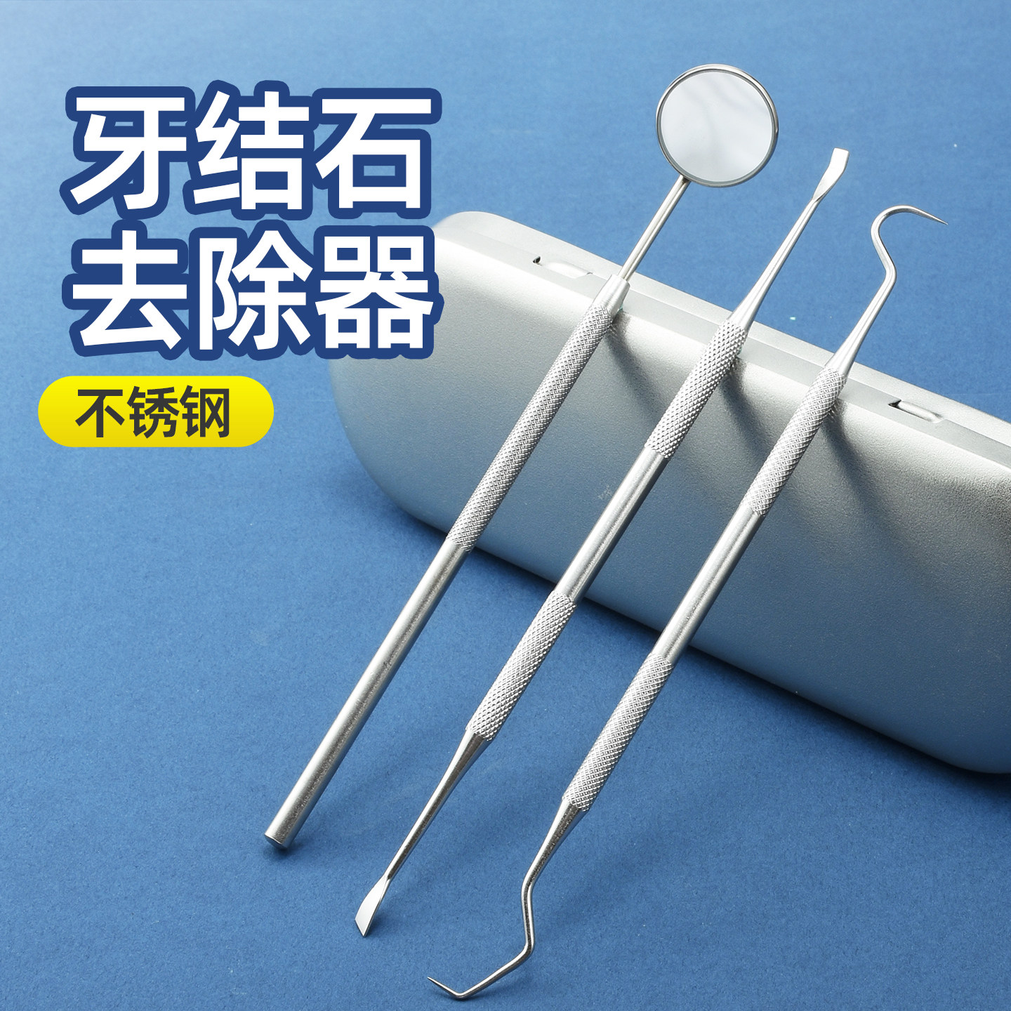 牙齿内窥镜牙结石去除器看牙清洁神器排牙工具牙镜家用后槽牙清理