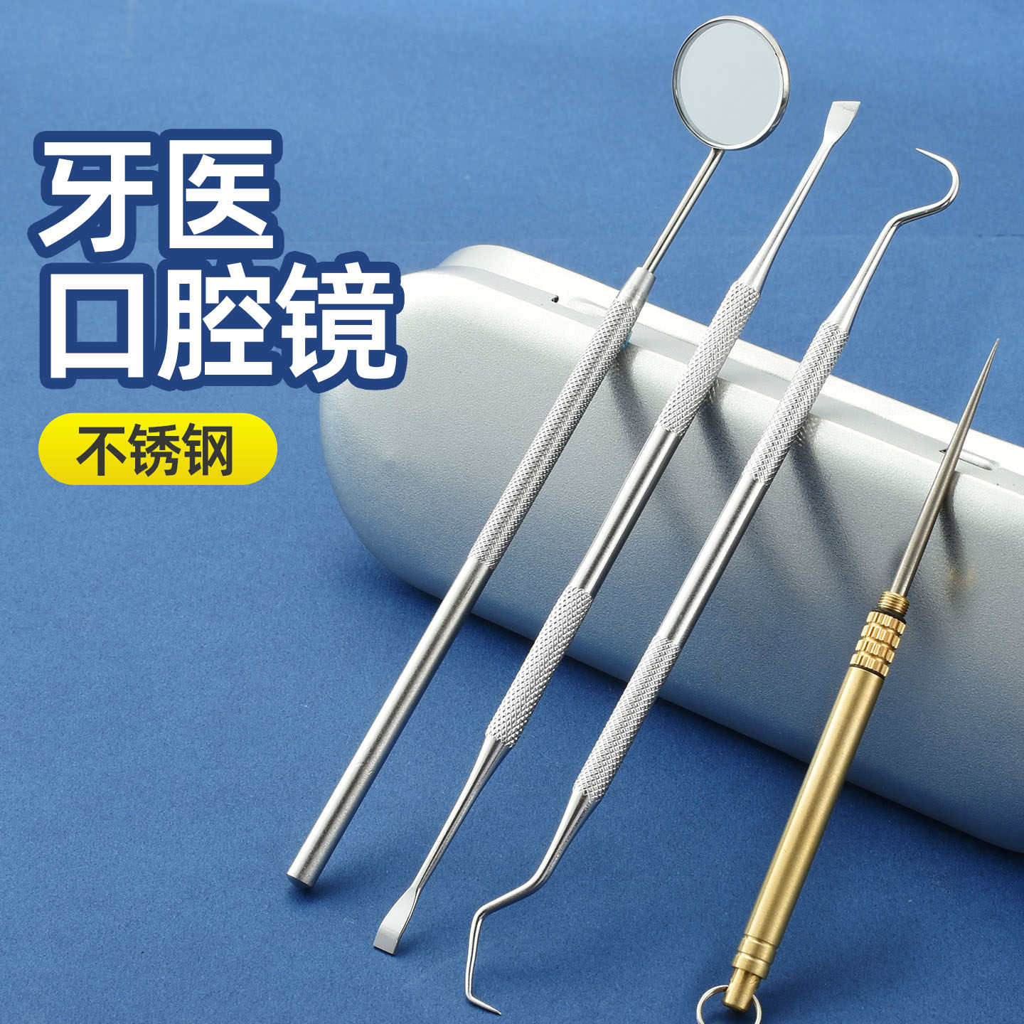 爆款牙医专用工具不锈钢牙签牙镜子牙科工具牙结石工具迷你小镜子