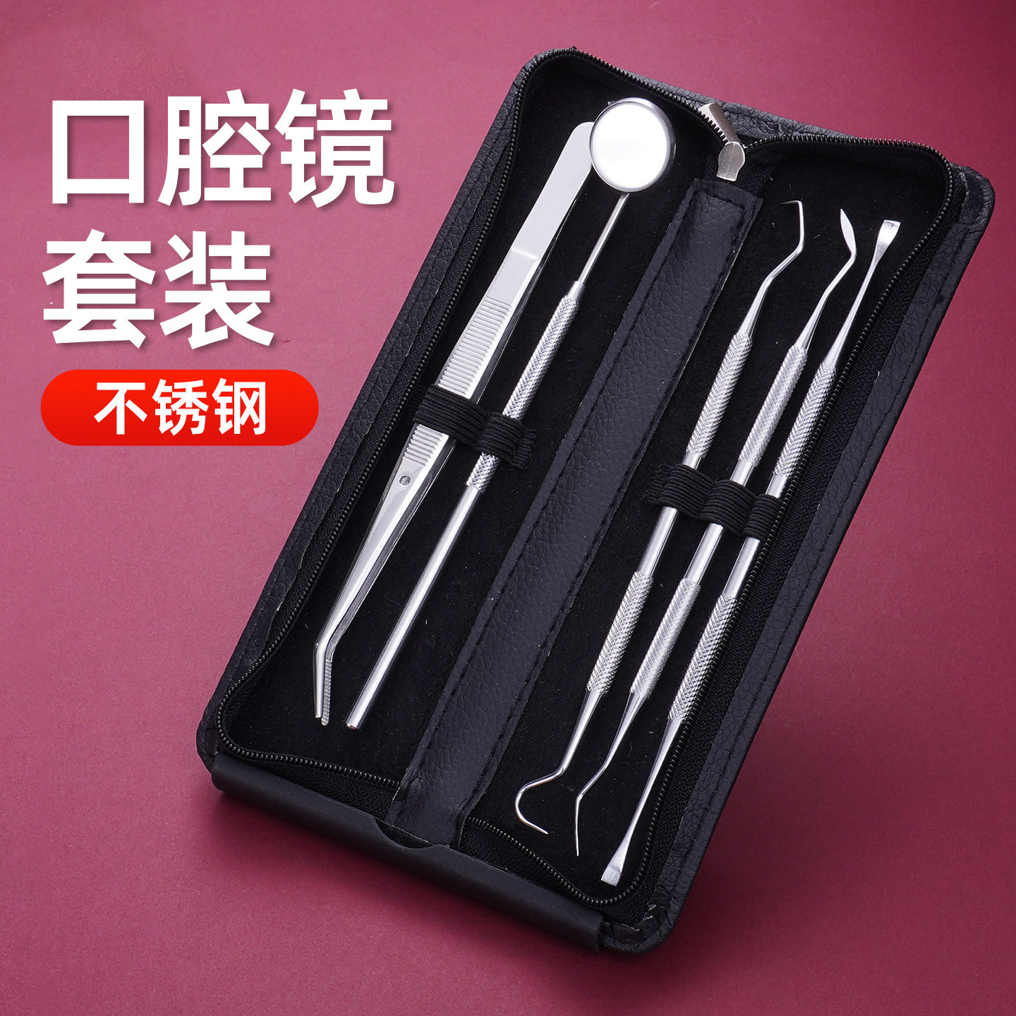 口腔内窥镜看牙照牙齿自己的反光镜用医自检镜家用工具小镜子牙科