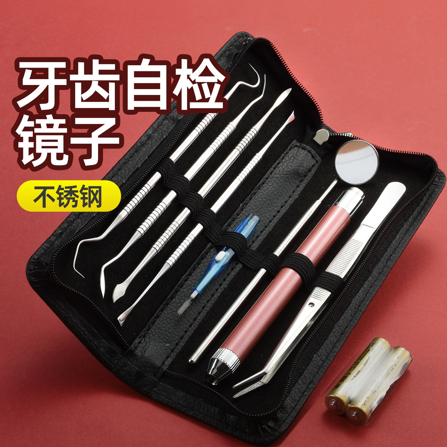 爆款牙镜子口腔镜不锈钢牙签牙刀口腔镜牙齿检查镜看牙齿的小镜子