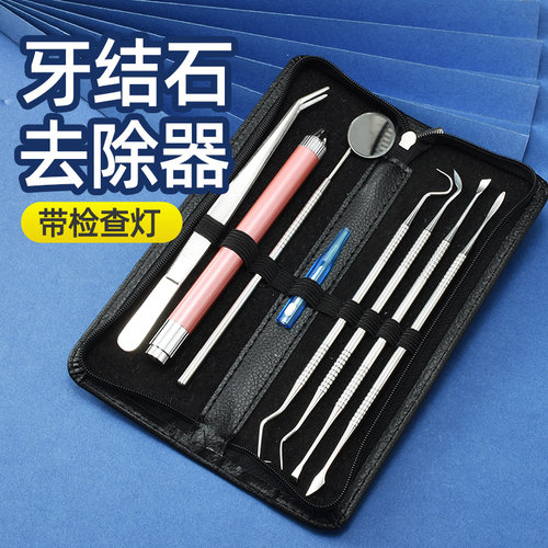 修牙钳子口腔工具套装牙齿污垢