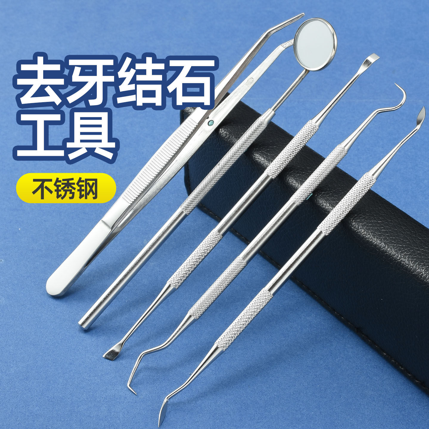 爆款牙医专用工具不锈钢牙签洁牙牙齿清洁神器牙石去除器洗牙结石