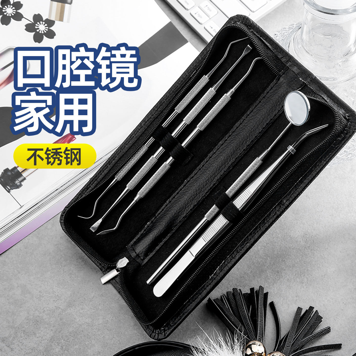 爆款牙齿内窥镜不锈钢牙签牙刀刮牙垢神器牙医口腔镜口腔检查镜子