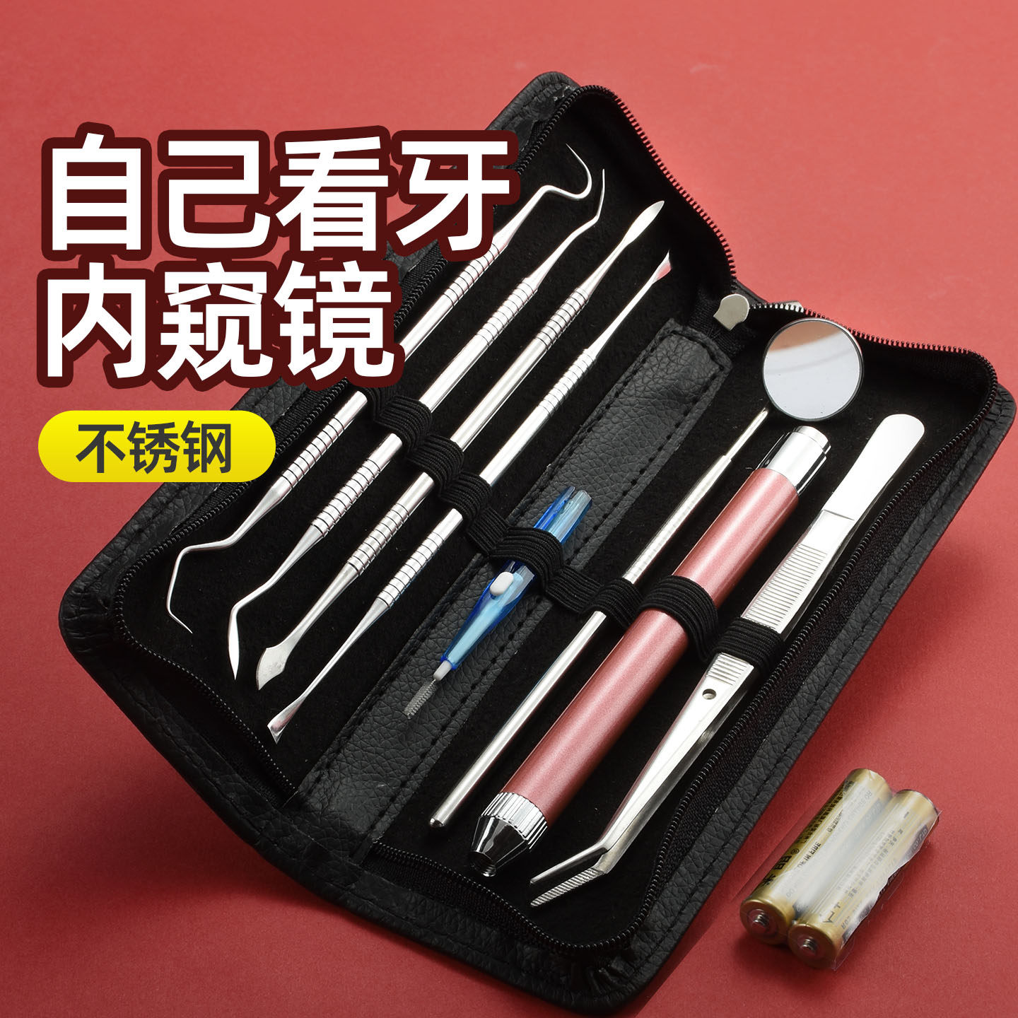 爆款牙科口腔内窥镜不锈钢牙签牙镜口腔镜口腔检查镜牙缝清理神器