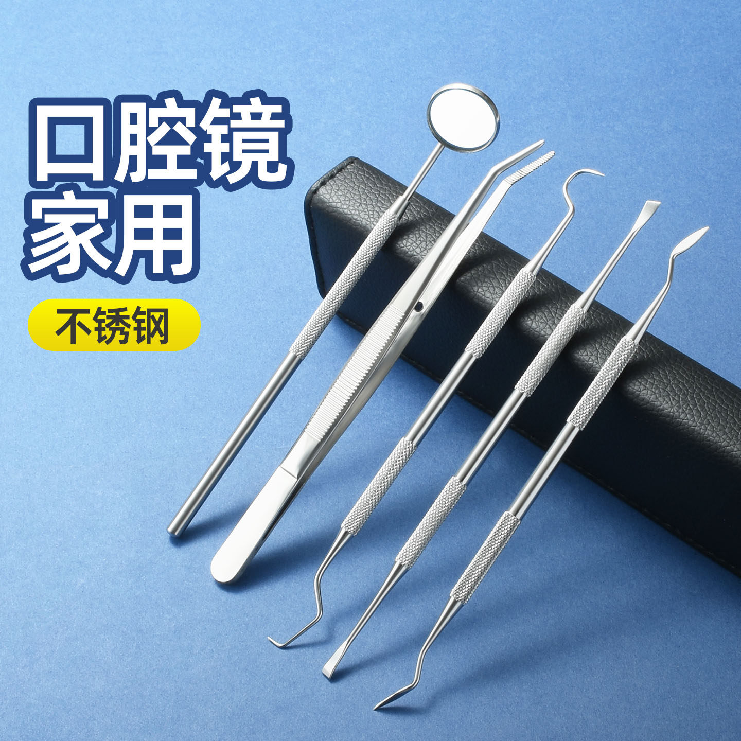 爆款口腔镜不锈钢牙签牙结石工具口腔内窥镜内窥镜口腔口腔检查镜