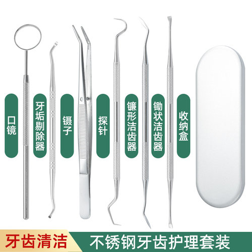 牙签不锈钢看牙内窥镜钩子铁剔牙