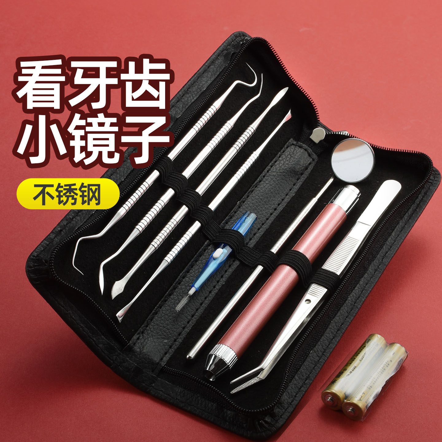 爆款牙齿口腔镜不锈钢牙签牙镜子牙科工具刮牙垢神器口腔检查镜子