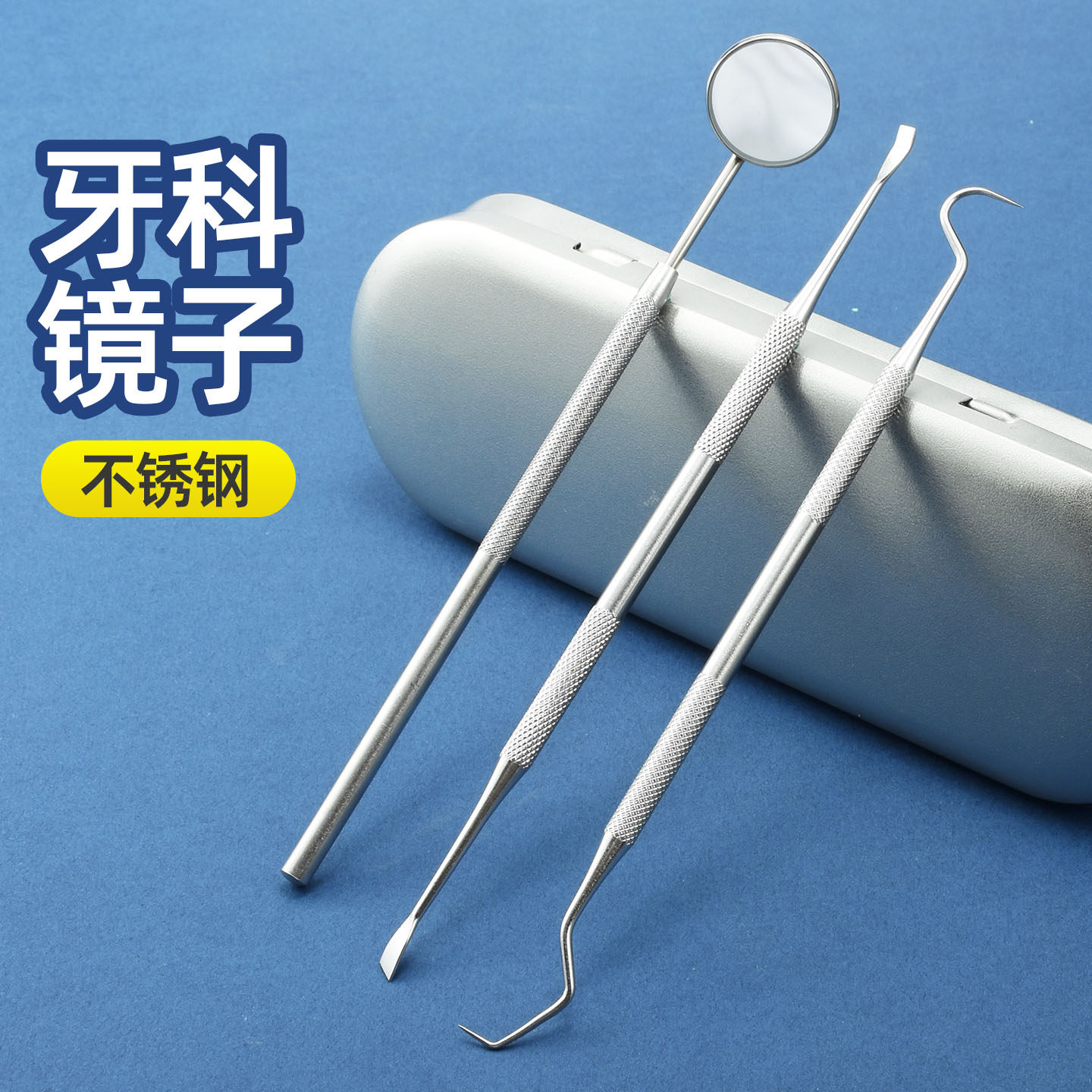 爆款牙刀不锈钢牙签牙镜牙齿镜子口腔内窥镜牙齿内窥镜牙科内窥镜