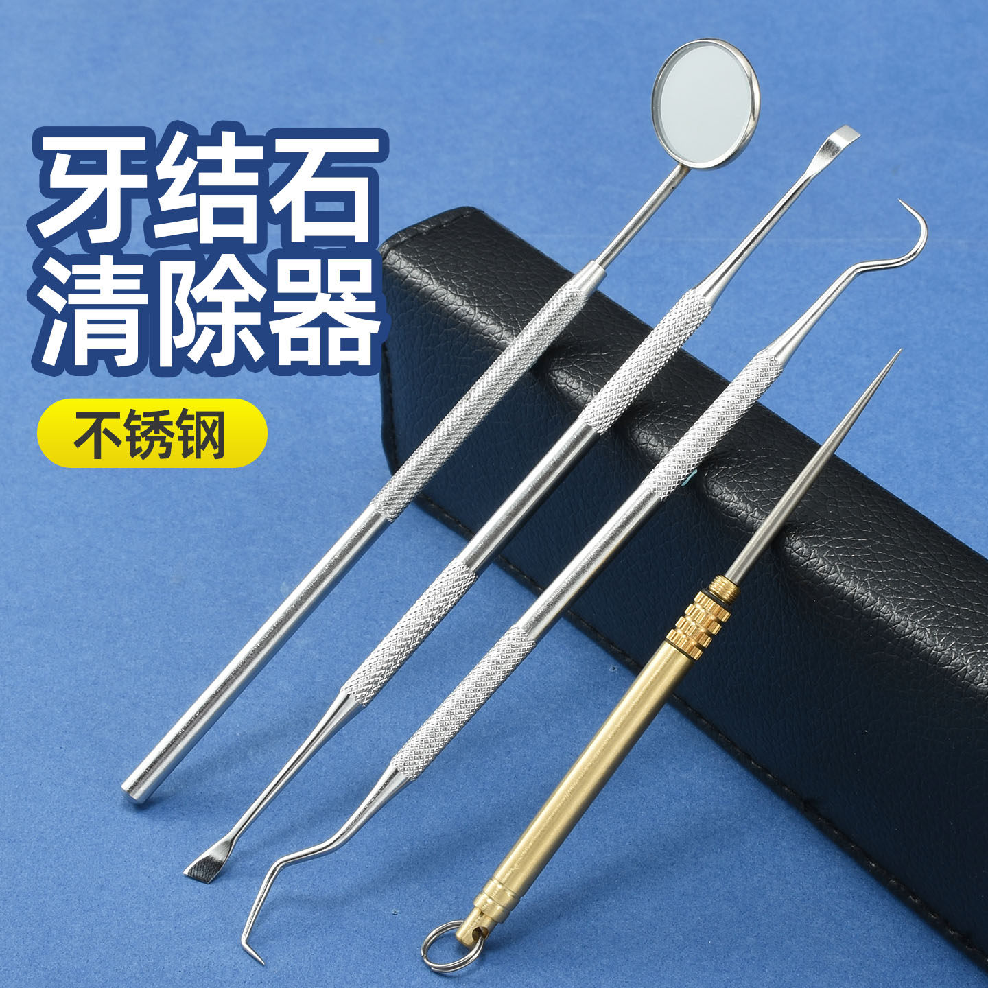 爆款牙结石工具不锈钢牙签牙齿污垢清洁神器清理牙结石工具洗牙器