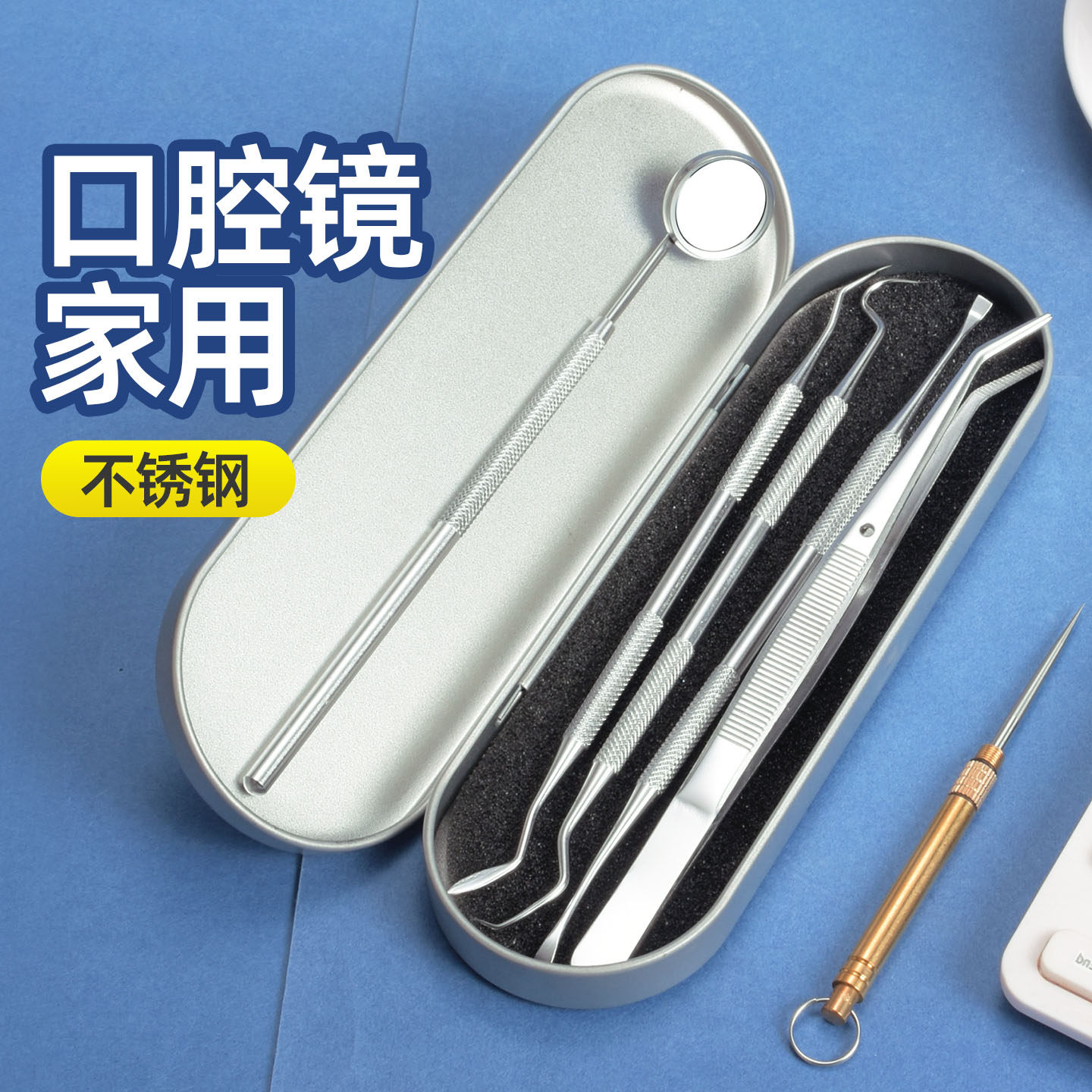 爆款牙镜不锈钢牙签牙刀牙科镜子牙结石清理神器牙镜子口腔镜家用
