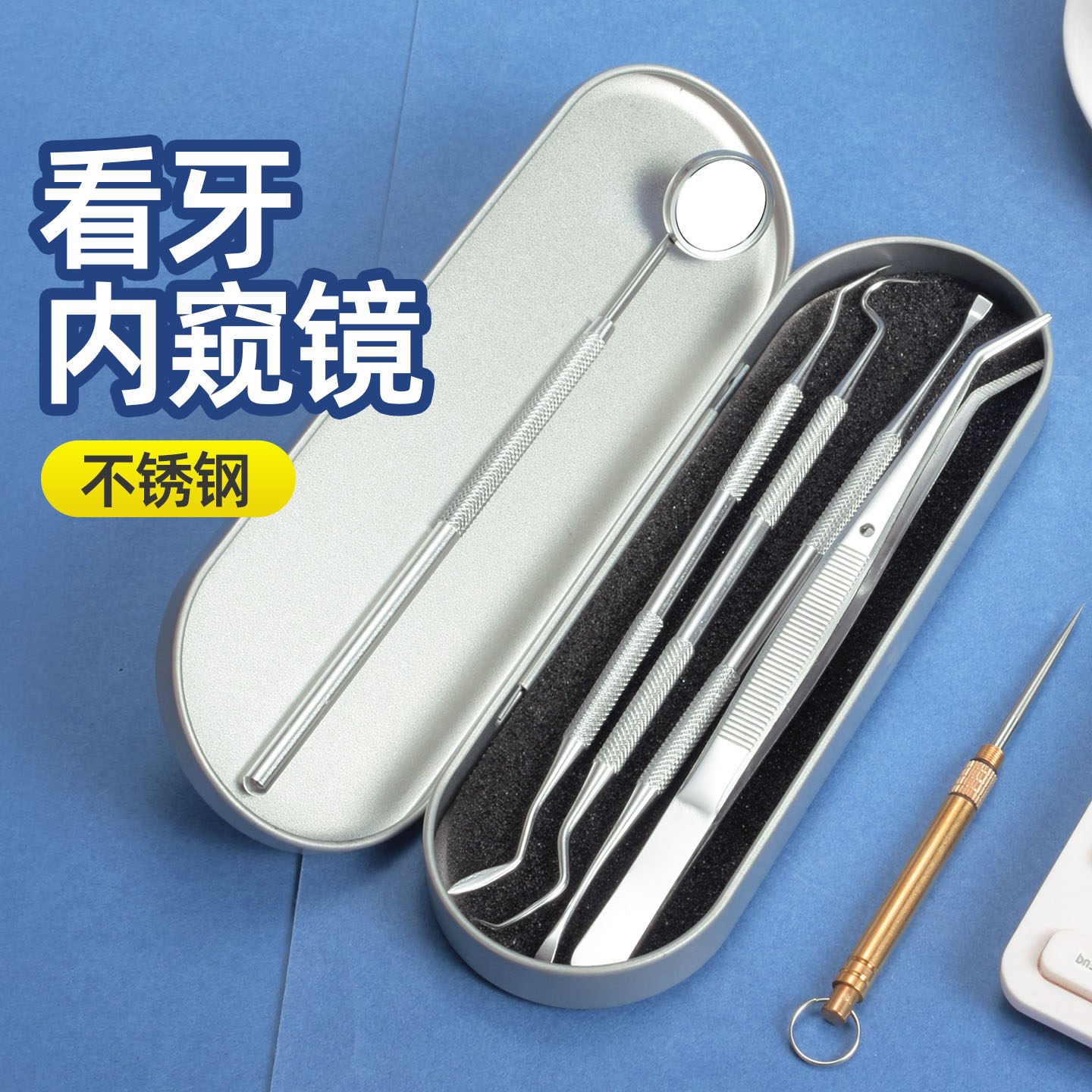 爆款牙医专用工具不锈钢牙签牙刀牙镜牙齿清洁工具牙结石清理神器
